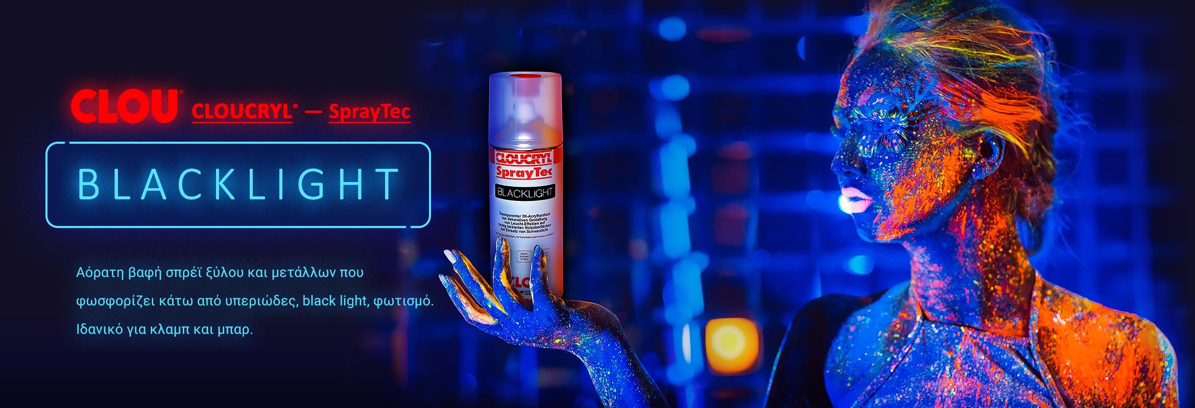 CLOU Blacklight SprayTec Αόρατη Υπεριώδης Βαφή Σπρέϊ